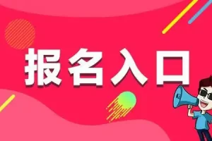 【0022期】新起点科技创业网限时招项目测试员，无门槛