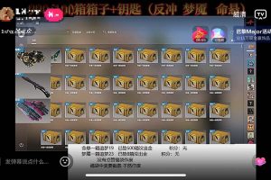 最新csgo开箱模拟直播玩法,音浪礼物收割机【开箱脚本+详细教程】