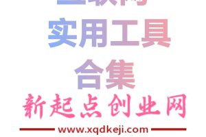 【实用工具分享】免费无广告的安卓去水印及二维码生成工具