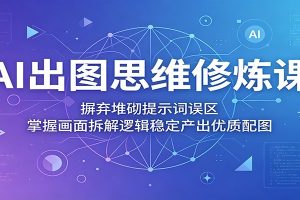 唯品会托管代运营,付费投流玩法,包赔兜底机制,稳定产出【揭秘】