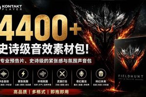 (19808期)4400+个史诗级音效素材包!专业预告片、史诗级的紧张感与氛围声音包,中文分类,超级精选包